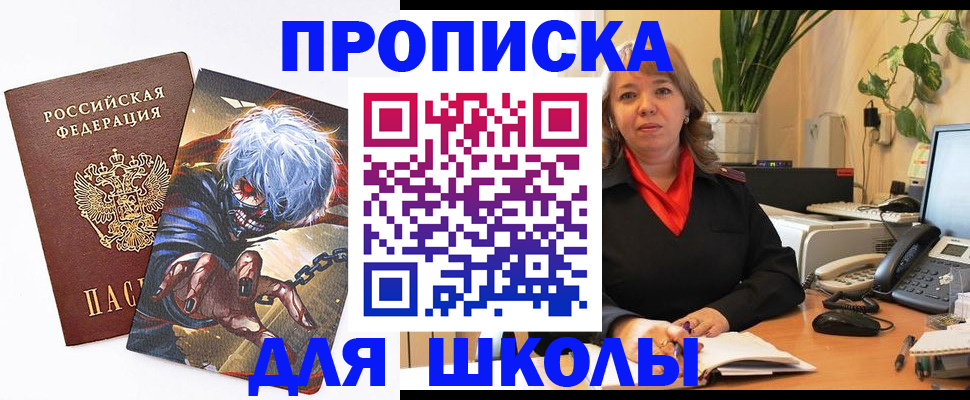 прописка для кредита в Удачном