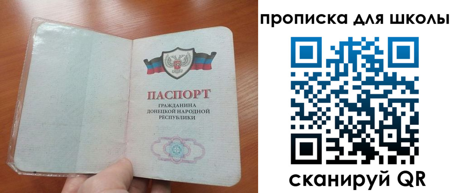 прописка паспорт в Удачном