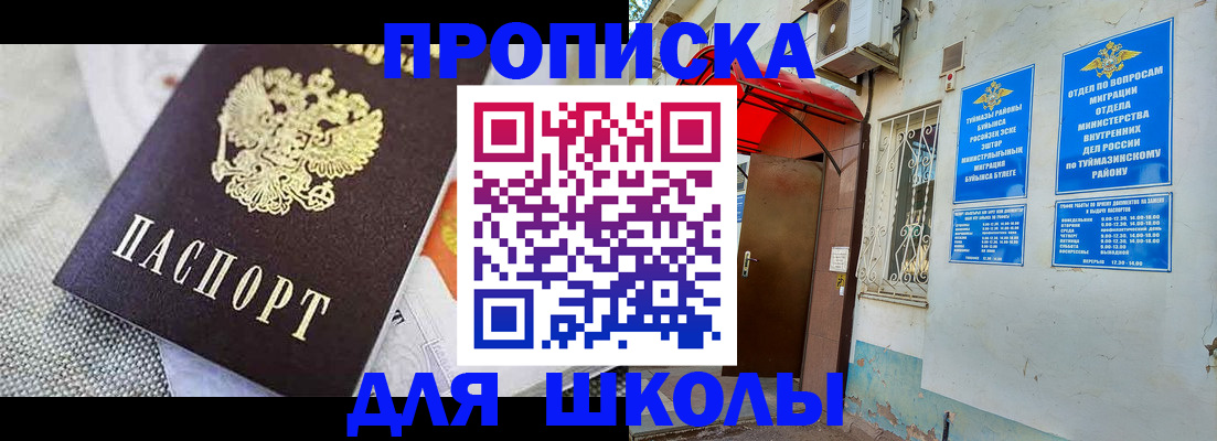 временная регистрация в Удачном